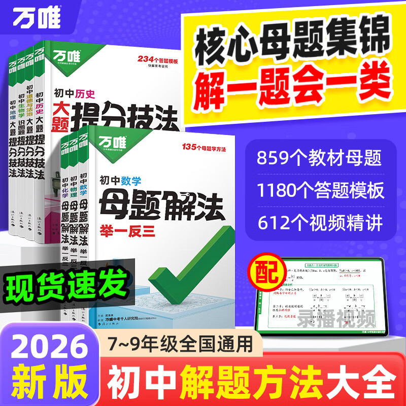 ��Ψ�п�2026�°����ĸ��ⷨ��ȫ��ѧĸ��һ��ͨ��ּ�������Ӣ�ﻯ���������Ķ�ѵ��С���Ŵ���ģ���߰˾��꼶��ˢ��ά�����ٷ����� ȫ��ͨ�� ���������ء�99%�ҳ�ѡ�� 180.31Ԫ