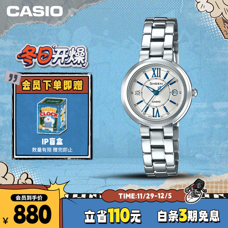 卡西欧（CASIO）手表女士SHEEN守护星优雅石英日韩表送女友礼物SHE-4528D-7A