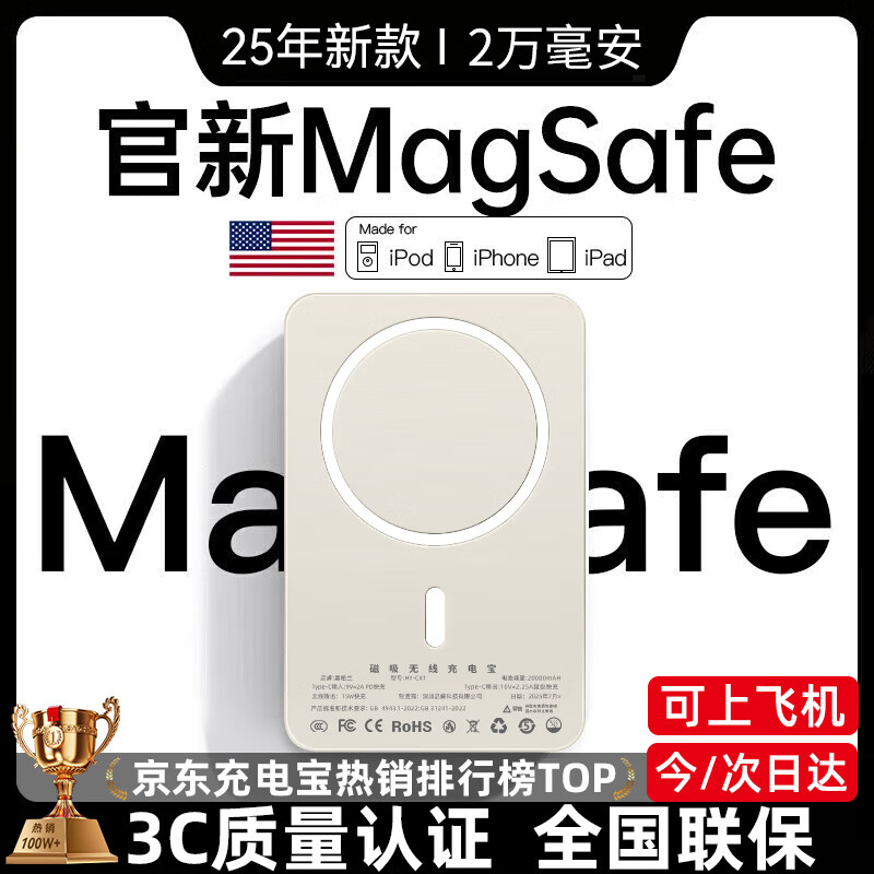 ڲΰ3C֤ح20000MagSafe籦ƶԴ20W䳬ЯƻΪ 200003C֤حϷɻ ȫϵͨحƷʵоحմմ