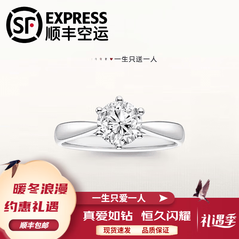 DR求婚钻戒K金/PT950铂金经典六爪经典结婚莫桑钻戒指情人节礼物 50分 礼盒+证书 PT950 活口(大小可调节)