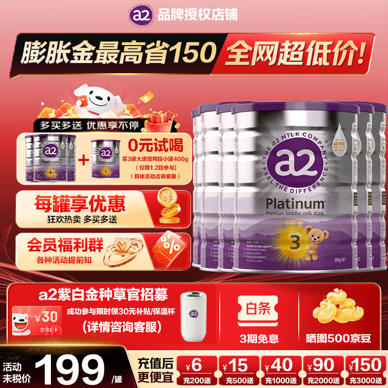 a2 ϰ׽ 3 Ӥ̷ 900g 6 1110Ԫ