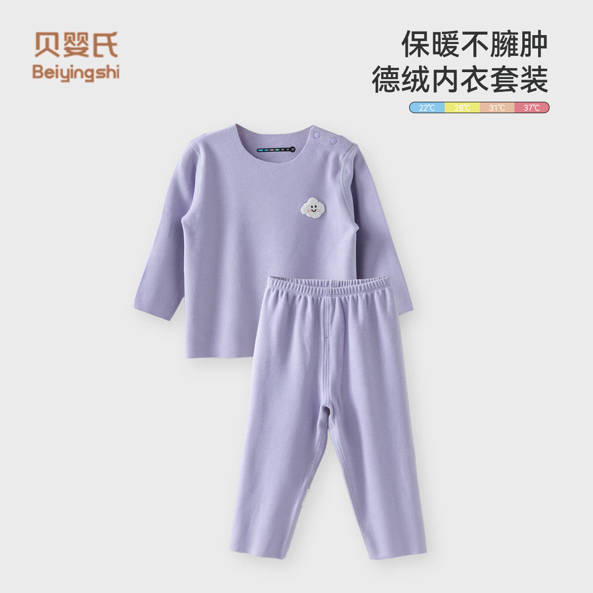 贝婴氏【195g新疆长绒棉】婴儿内衣套装纯棉衣服秋宝宝睡衣儿童秋衣秋裤 湖水蓝 【300g德绒】 130 cm