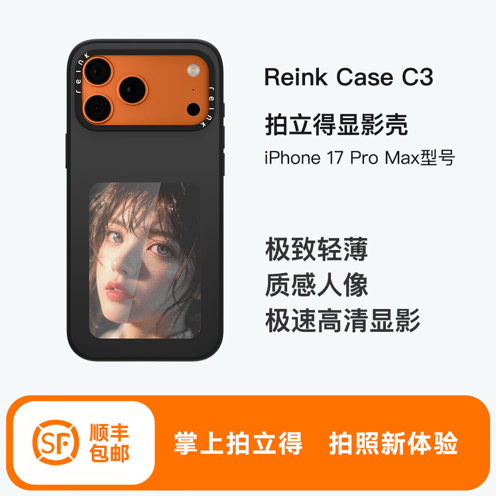 墨小家【新品上市】拍立得显影手机壳适用于iPhone17ProMax/iPhone17Pro/iPhone17/墨水屏手机壳 iPhone 17 Pro Max曜汐黑+高清大屏