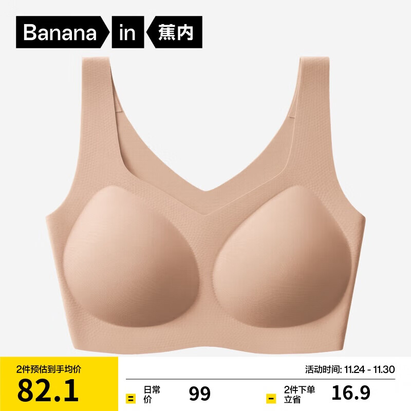 蕉内【刘浩存同款】300A无尺码女士粉底液内衣隐形无痕透气薄款文胸罩