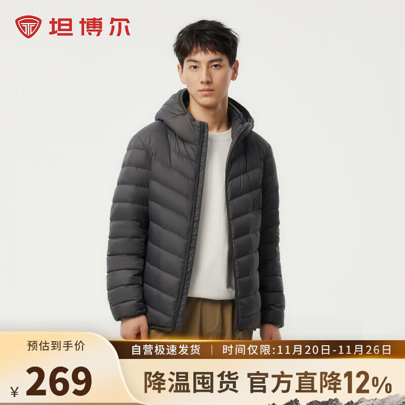 坦博尔羽绒服春款保暖百搭通勤百搭男款轻薄连帽外套TF246209陨石灰175