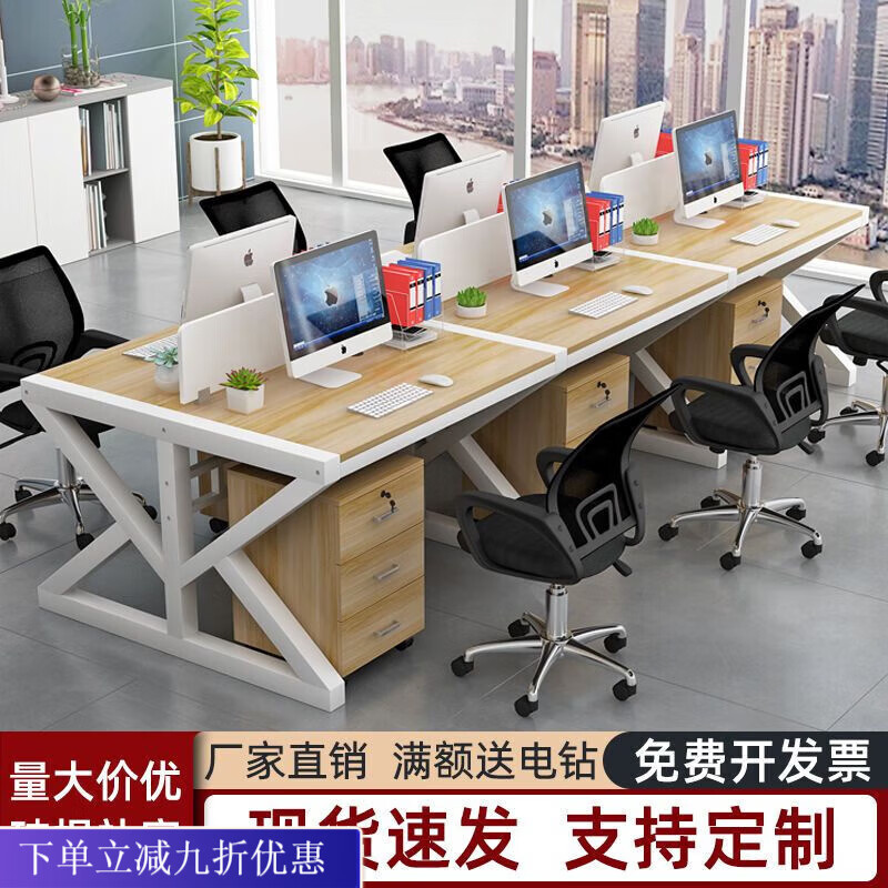 倘然之家职员办公桌员工电脑桌椅简约现代办公家具2/6四4人屏风组合工作位 浅胡桃桌面+白色架 单人位