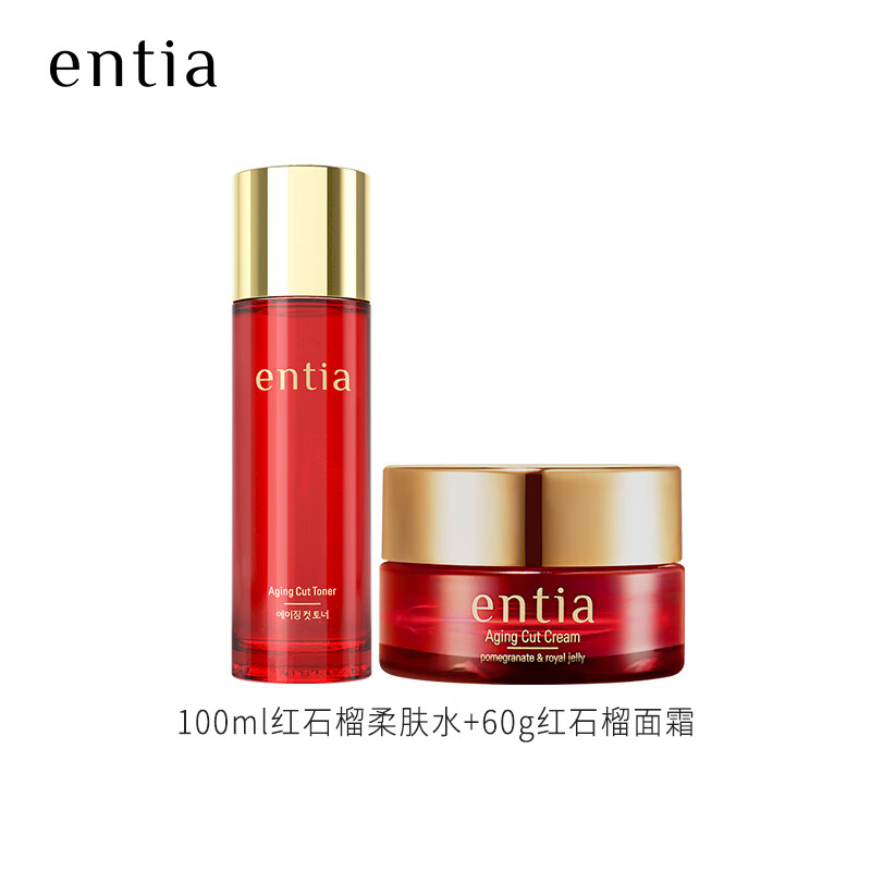 恩沙（ENTIA）韩国进口红石榴臻颜组合装抗皱紧致肌肤保湿护肤品套装新年礼物 红石榴柔肤水+红石榴面霜+送赠品（详询客服）