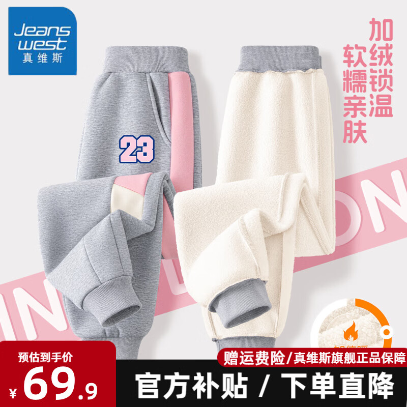 ���ڲ�������ά˹��Jeanswest��Ůͯ���޿����ﶬŮ���¿�Ӻ�ҡ�����˶����ͯ����������ĥ���� ��������ĥ����ҡ���ޡ���Ƭ����/01 160 ���Ƽ�����80-100� 189.69Ԫ��3��(��63.23Ԫ/��)