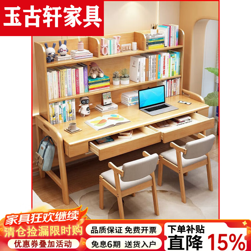 玉古轩2025新款实木书桌子双人学习桌书架组合学生卧室写字桌轻奢办公桌 C2015款 胡桃色桌+书架 140X60X125cm三档升降