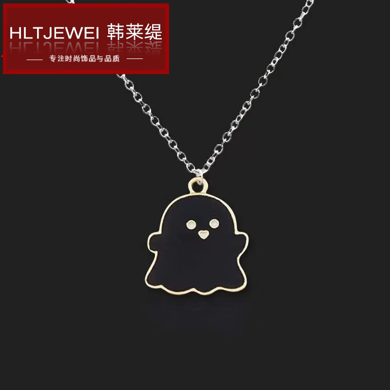 韩莱缇(hanlaiti)个性黑白幽灵项链甜酷创意嘻哈少女闺蜜小众吊坠新款