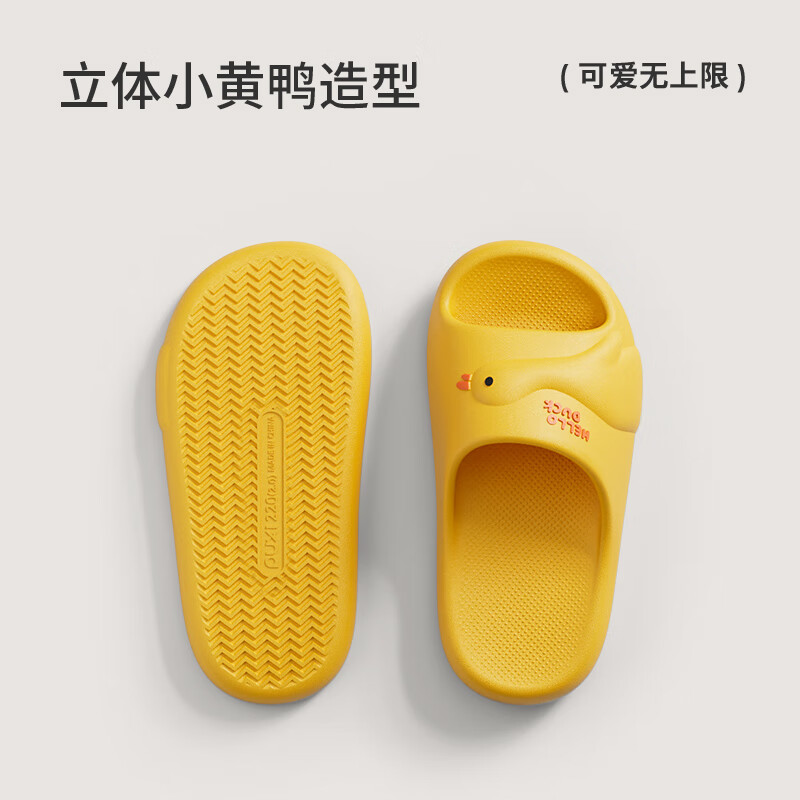 朴西小黄鸭儿童拖鞋居家室内EVA凉拖鞋春夏耐磨防滑 小黄鸭 （瘦脚拍小一码） 28-29 (190mm)