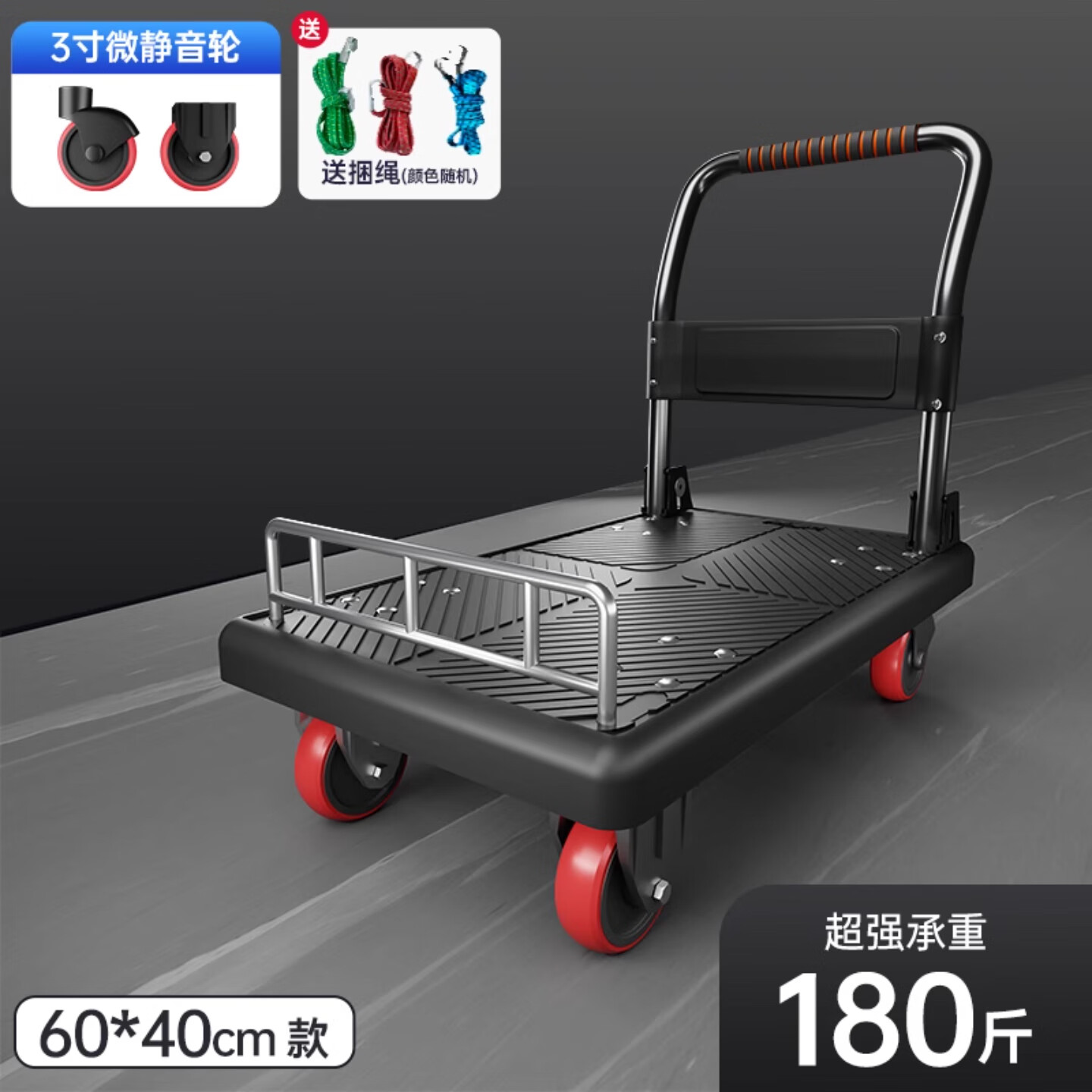 衣炫小推车拉货手推车手拉车便携搬运轻便拖车折叠平板车取快递小拉车 【60*40黑色】3寸塑胶红轮