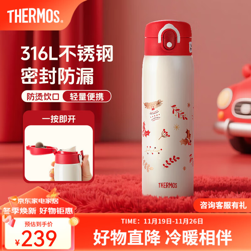 膳魔师（THERMOS）儿童保温杯大容量女士便携不锈钢水杯生日礼物定制学生小红帽系列 保温杯 500ml