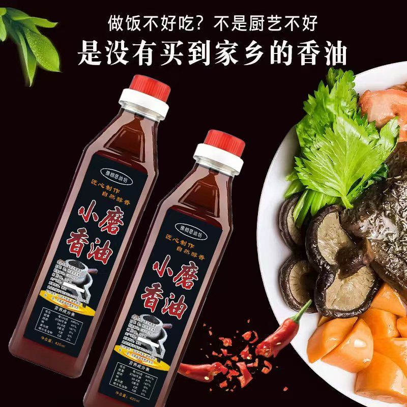 通用香油黑芝麻油小磨香油正宗纯芝麻油无添加