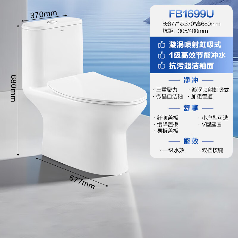 ����ɯ FB16199UM ����ʽ��ˮ��Ͱ һ��ˮЧ �����ǰ� 290-390mm 477.95Ԫ