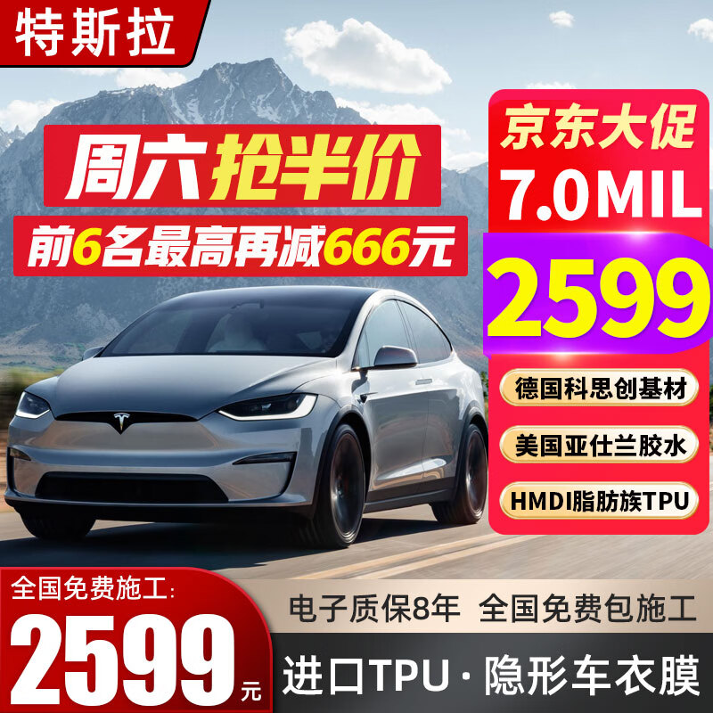 膜先知进口TPU隐形车衣膜 特斯拉Model Y/Model 3 焕新3焕新Y毛豆3毛豆Y专用 全车身漆面保护膜汽车贴膜 膜先知授权门店预约金 漆面保护膜