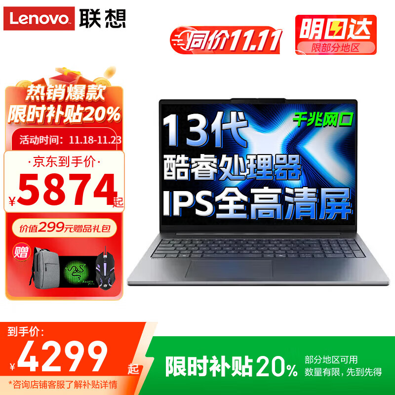 ���루Lenovo��С��Pro16 AIԪ�� 2025���ᱡ�ʼǱ����Բ���20%GT�����������칫��ѧ����Ϸ��Я������᱾ 13���콢��� 32G�ڴ� 1T��̬ ����X3���� ΢�߿����ȫ���� ԤװOffice