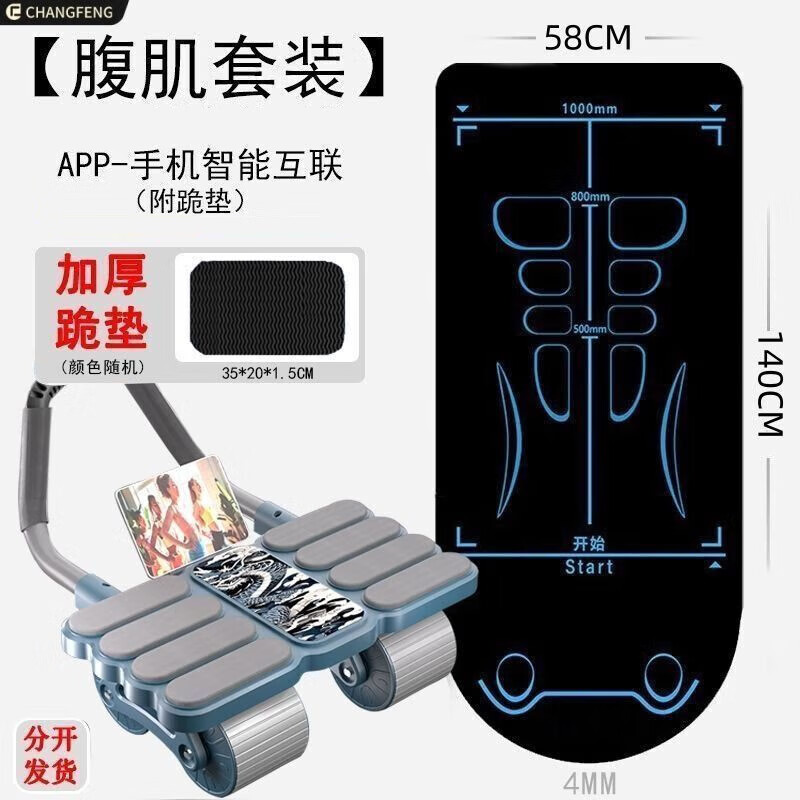 新款健腹轮自动回弹瘦肚子练腹肌神器四轮卷腹轮运动健身器材WB2 智能健腹轮*1【送跪垫+体位垫】