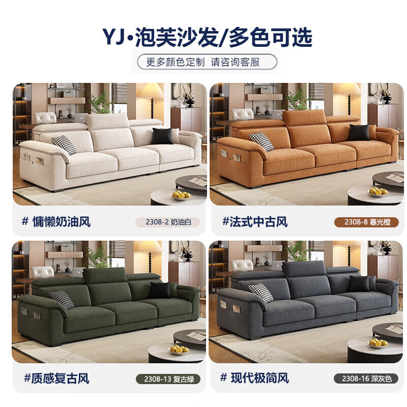 御巢盛2025新款沙发客厅猫抓布艺奶油风大小户型现代简约可调节直排沙发 2.5米三人位 雪尼尔绒（水洗乳胶+高回弹海绵）