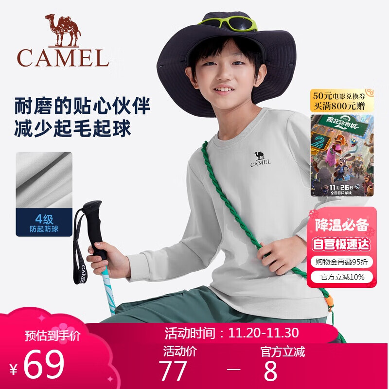 骆驼儿童卫衣长袖上衣户外休闲内搭长袖春秋时尚中大童男女童