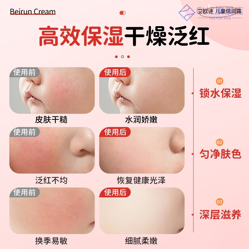 熏姿颜艾欧诗儿童面霜倍润霜水润舒缓保湿滋润补水泛红晒后修护面霜 2瓶【基础护理】 官方授权