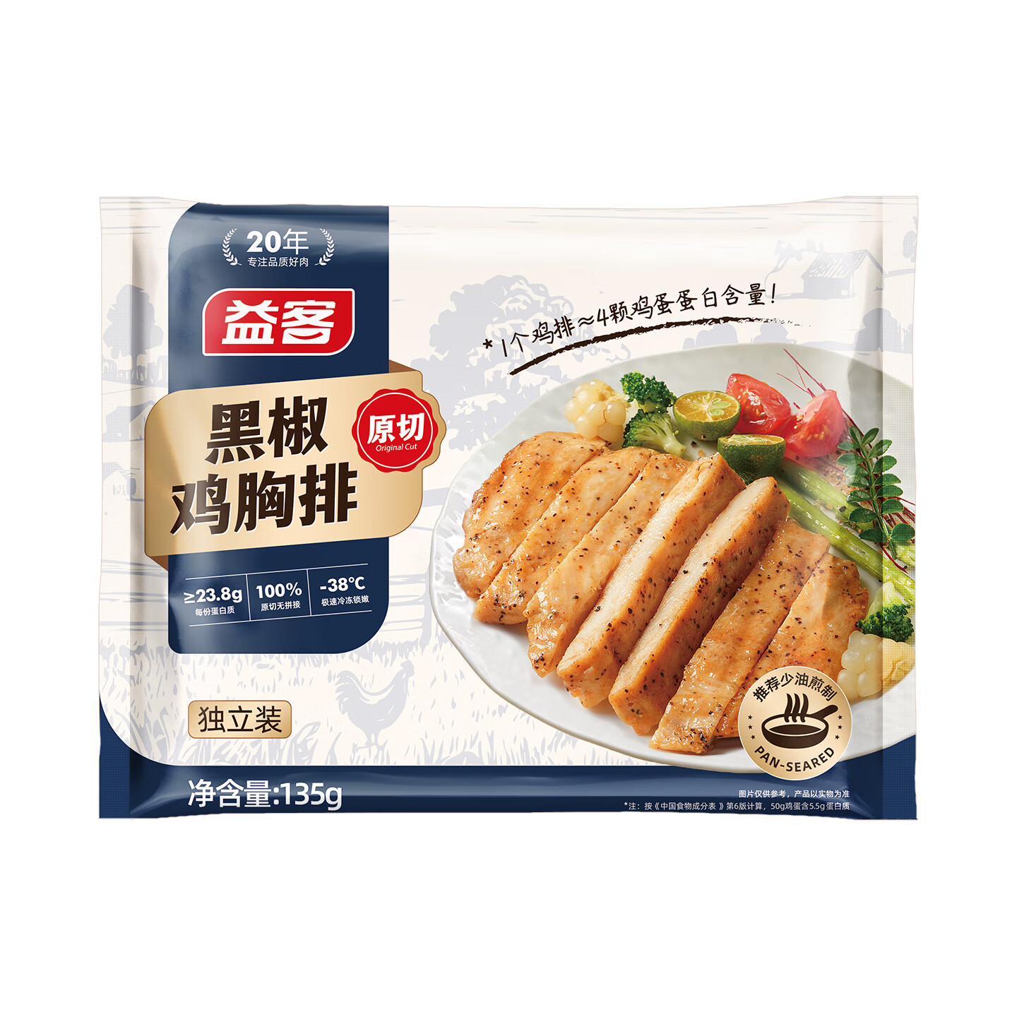 益客黑椒鸡胸排135g包半成品香煎代餐鸡胸肉生鲜冷冻轻食 135g*20袋