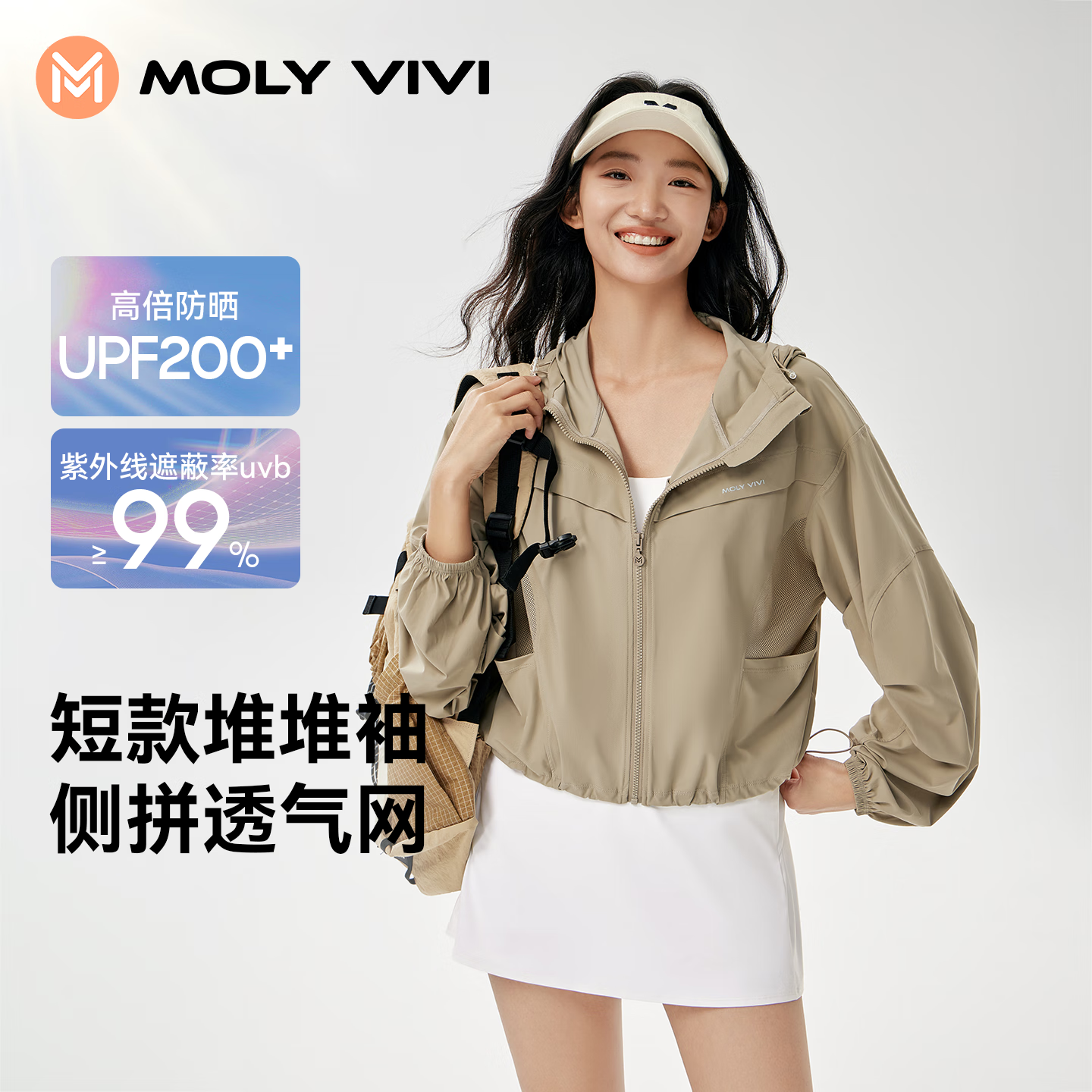 MOLY VIVI【胖东来同款】盈感短款防晒衣女夏季新款遮阳防晒服外套魔力薇薇 冰川蓝 L