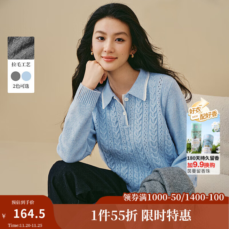 茵曼2025冬季女装新款简约镂空绞花仿牛绒毛衣翻领拉毛针织衫 蓝色 M