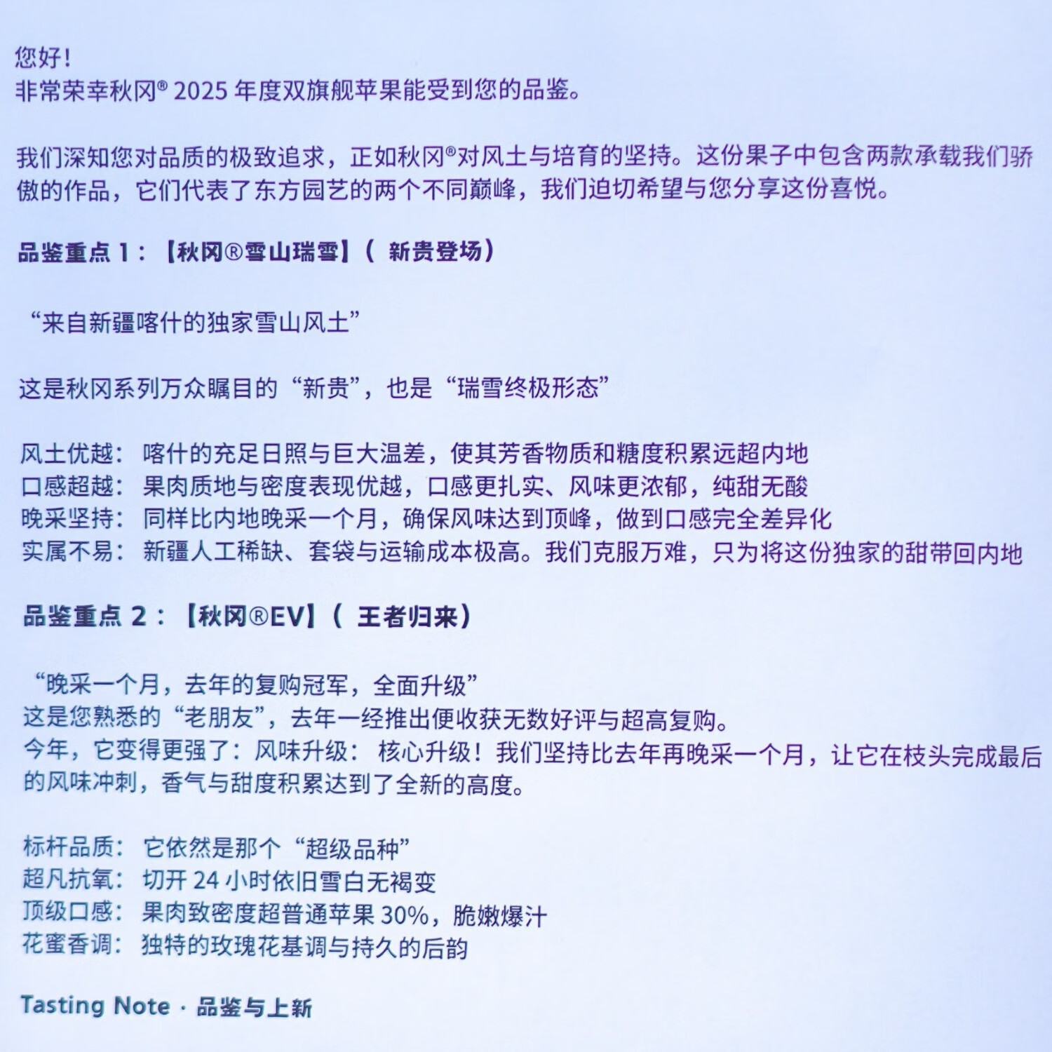 洛川高原秋冈苹果EV 花蜜甜香品种来自"世界第一"+"昂林"年货礼盒 严选中大果【4.5斤家庭分享装】9-12 枚 | 顺丰锁鲜