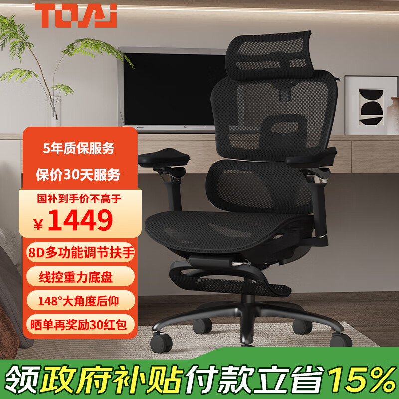 TOAI拓艾E1pro人体工学椅家用电脑椅办公椅电竞椅人工力学座椅老板椅