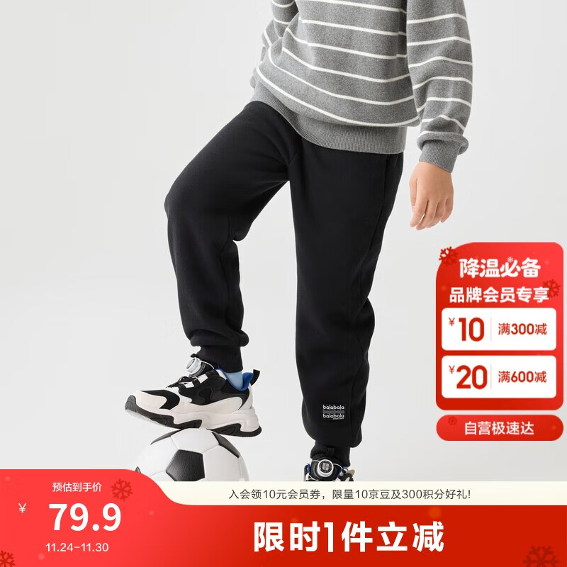 巴拉巴拉儿童长裤男童女童加厚加绒裤子冬装亲子百搭休闲束脚208424108227