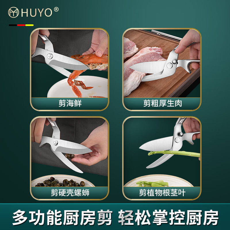HUYO铡形剪骨刀多功能厨房剪刀不锈钢强力剪硬骨食品级鸡鸭鹅骨头剪刀 铡形剪骨刀【全钢加厚】