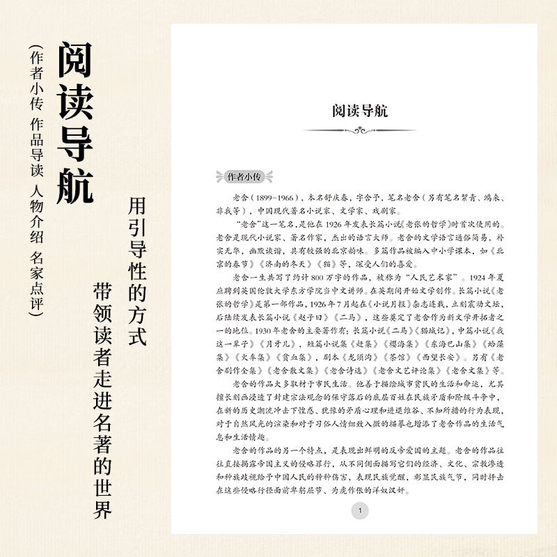 钢铁是怎样炼成的骆驼祥子七年级必读正版原著初中生初一下册必读课外书完整版无删减配套人教版人民教育出版社钢铁是怎样练成的 【配套人教版】骆驼祥子+钢铁 赠配套手册