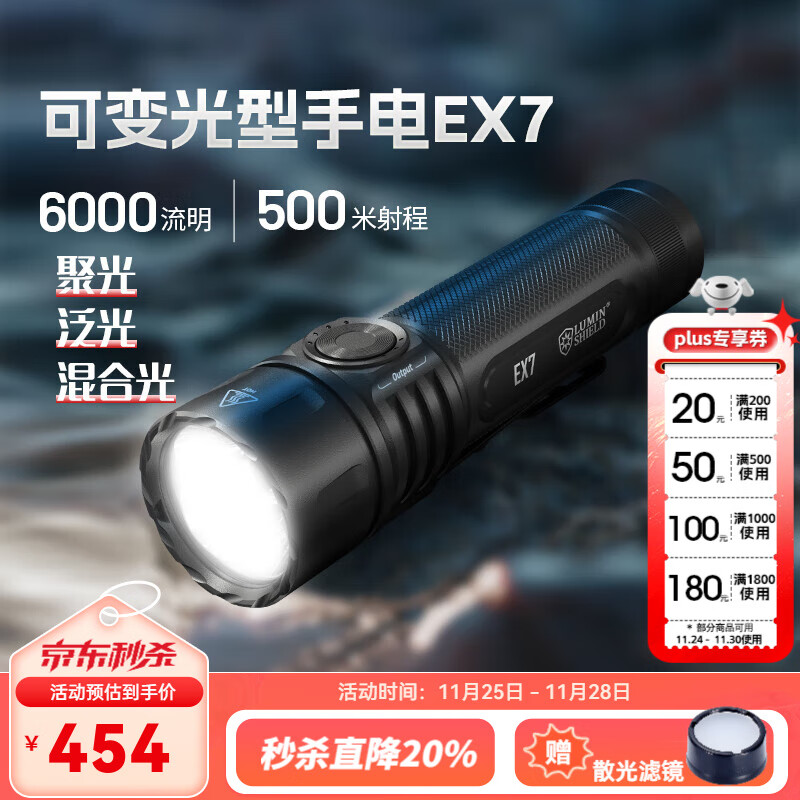 奈特科尔ex7可变光型6000流明强光超亮聚/泛光双兼容usb便携磁吸工具手电 【EX7新品上市】+6000mAh电池