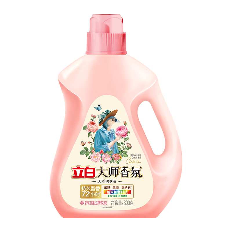 立白大师香氛洗衣液香水香味72小时持久留香柔顺护色 不伤衣物 大师香氛套装