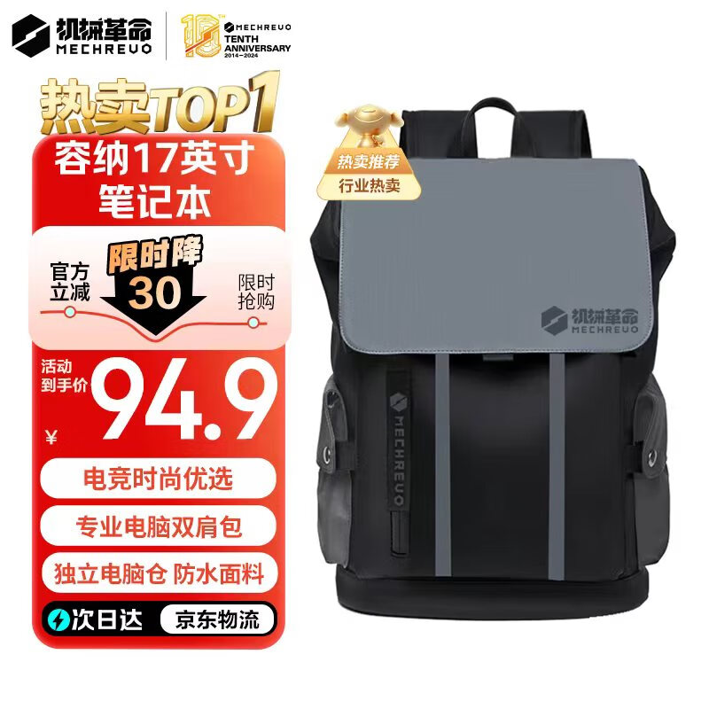 机械革命（MECHREVO）电脑包 笔记本双肩包 极光X耀世无界15.6-17.3英寸游戏本电脑背包 男女运动学生商务旅行通勤书包