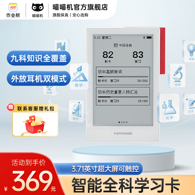 电子词典电商最低价查询方法|电子词典价格比较