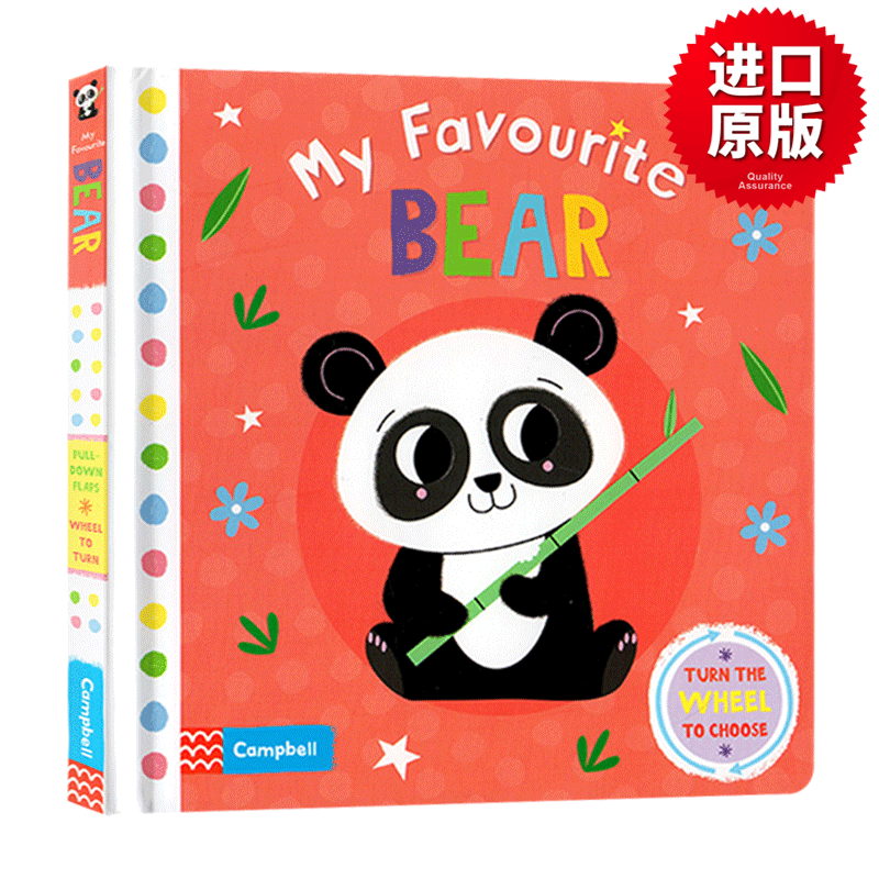 我喜欢的熊 My Favourite Bear 英文原版幼儿英语启蒙认知 纸板翻翻书 亲子互动进口学习书籍