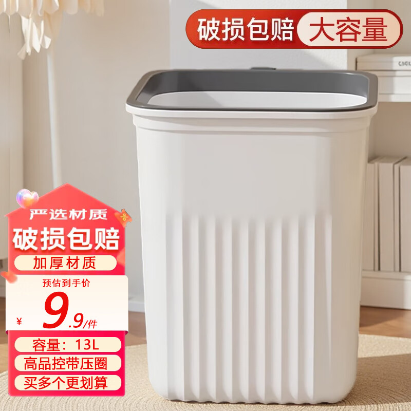 牧冬垃圾桶家用大号容量客厅厕所卫生间卧室厨房办公室带压圈桌面纸篓 【13L】灰白色压圈垃圾桶