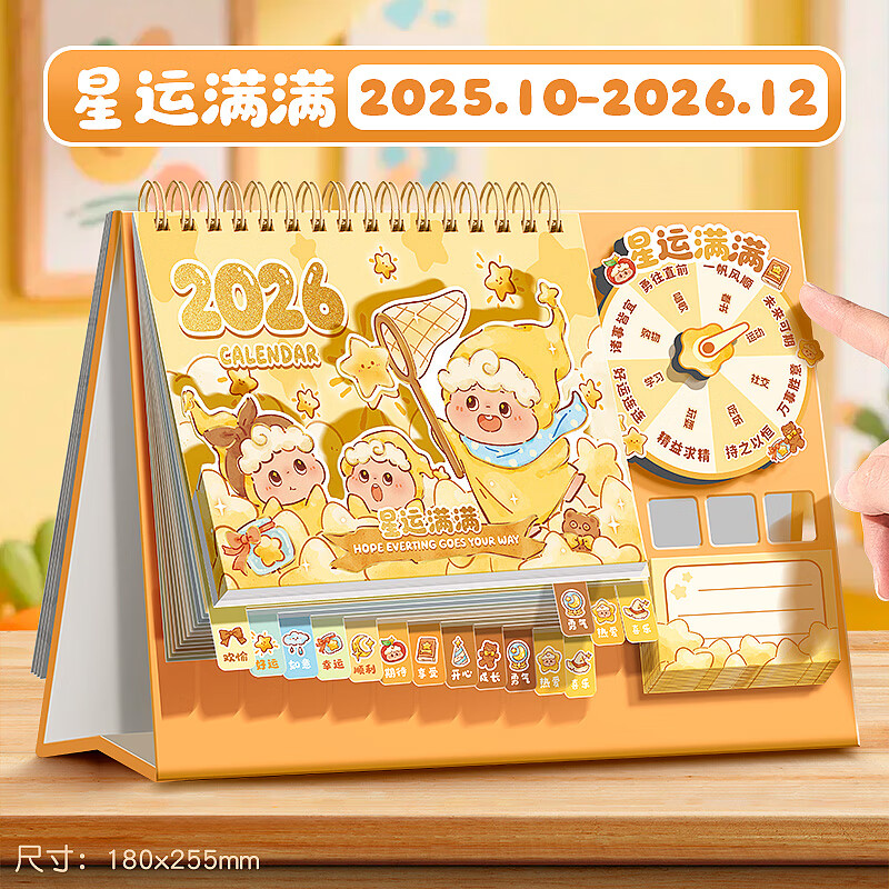 咔巴熊（Kabaxiong）2026年日历马年台历福气转盘立体旋转中高考倒计时打卡书写计划本高颜值学生记事备忘录桌面摆件 【大号转盘款】幸运满满