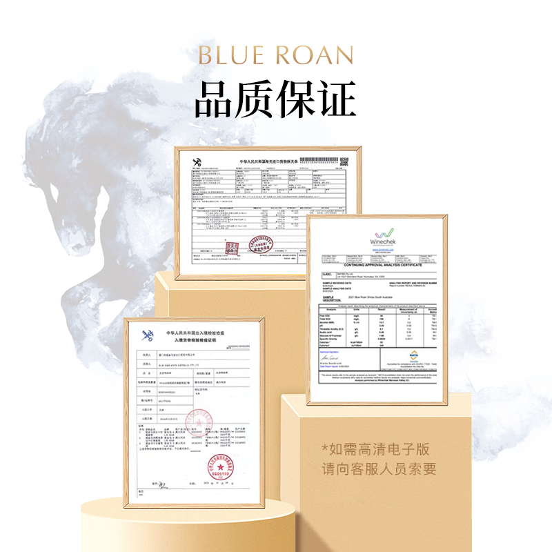 蓝血马进口红酒14度绝影西拉干红葡萄酒澳洲原瓶原装进口马年新春红酒礼 2瓶礼盒装750ml*2