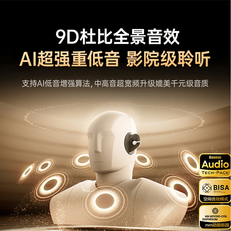 名创优品（MINISO）【热销百万+丨舒适度拉满】蓝牙耳机耳夹式耳机无线耳机运动耳机蓝牙2025最新款新年礼物 珍珠白【Ultra版丨国家补贴15%丨超强无损音质】 柏林之声丨适用于苹果小米荣耀