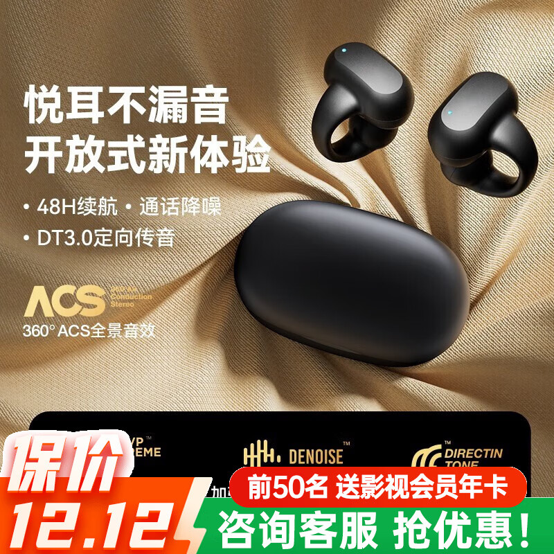 金运蓝牙耳机真无线不入耳开放式耳夹式非骨传导运动跑步通话降噪三八妇女节礼物 银河黑丨脉冲定向传音丨臻享版