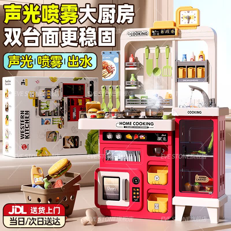 Eve Stone SPECIAL GIRL LIKE YOU儿童玩具女孩3-6岁厨房玩具过家家做饭玩具煮饭仿真小厨房1-3女童 83cm双台面礼盒升级版（品质升级）红 男女孩生日礼物煮饭玩具套装6-12三岁5