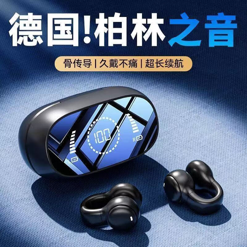 小米手机适用耳夹式耳机蓝牙无线2025新款降噪骨传导听书运动小说上课手机通用 奶茶色 夹耳Pro版 肤 ENC降噪 戴久不痛 旗舰 高清9D环绕音 持久待机 超低