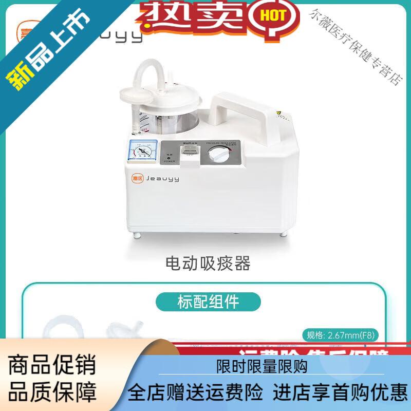 嘉醫(yī)電動吸痰器 醫(yī)用吸痰器老人家用排痰吸痰機專用便攜式吸痰器 兒童細管【8F】 吸痰器標配【1粗1細】