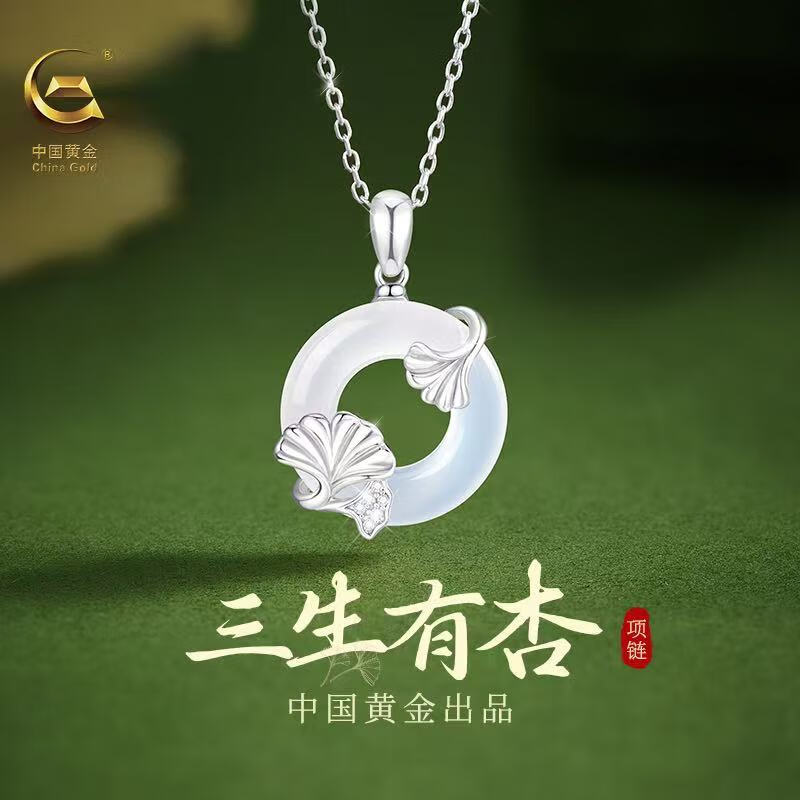 中国黄金（CHINA GOLD）银项链女款玉髓吊坠高级感轻奢女生项链生日礼物送女朋友老婆 （三生有杏）