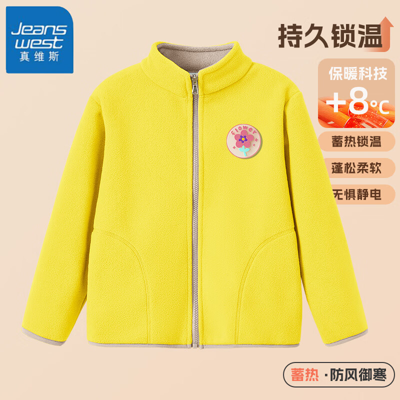 真维斯女童奥利绒外套小女孩秋冬款双面绒保暖衣服儿童加绒立领上衣冬装 【双面摇粒绒抗静电】YLR柠檬黄(LT四彩小花小标胸标) 120 【推荐体重37-45斤】
