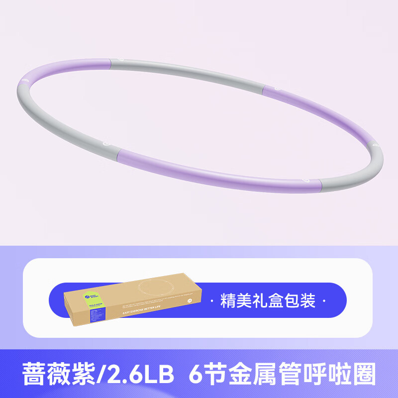 米客雙色泡棉呼啦圈成人家用可拆卸加重調(diào)節(jié)呼啦圈健身專用批發(fā) 【新升級金屬管】2.6磅呼啦圈-薔薇紫（約2.4斤