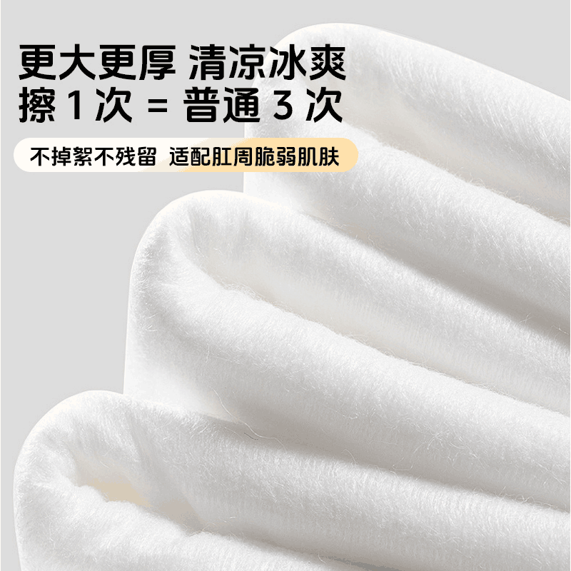 菀时桢可冲湿厕纸 私处护理专用 清凉缓痛便携装 【店长推荐】 48片*2包
